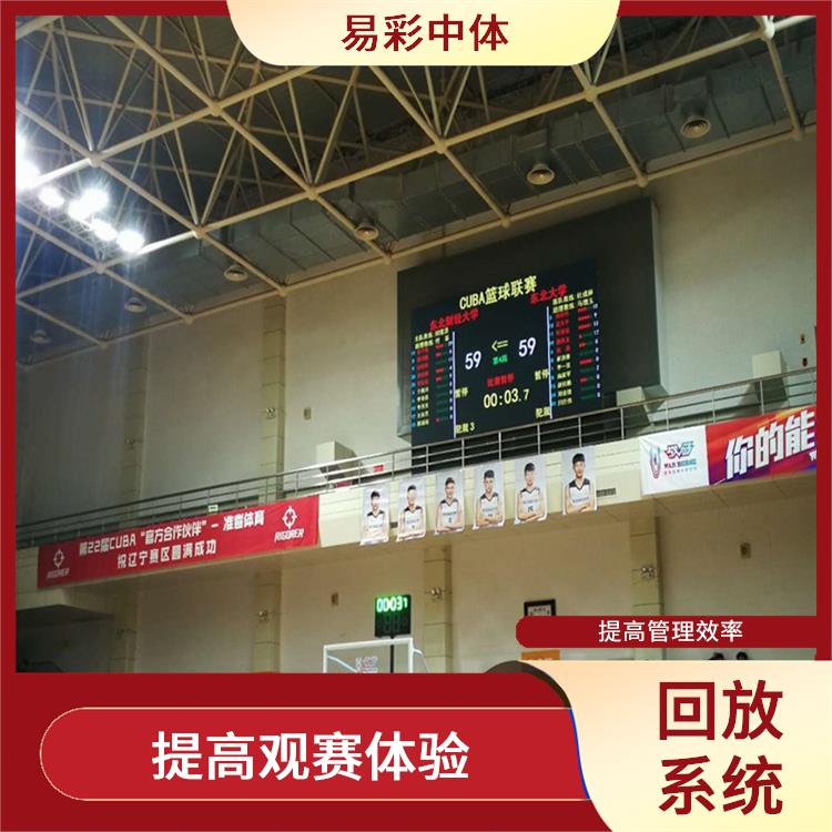 降低人工成本 实时采集 天门体育场馆影像采集回放系统