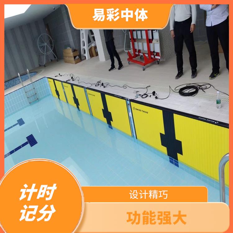 江西赛事游泳计时记分系统 提高观赛体验 可扩展性强