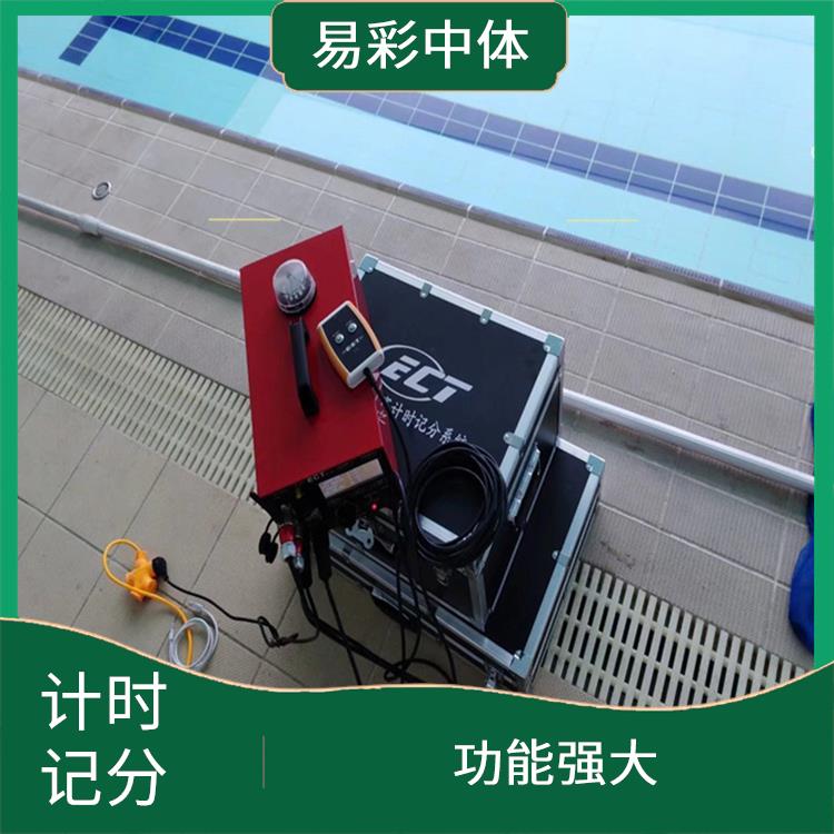 莆田賽事游泳計時記分系統(tǒng)廠家 可擴展性強