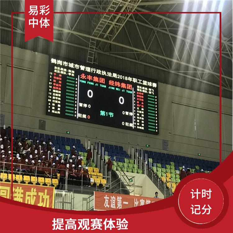长沙计时记分系统 可扩展性强 提高比赛的效率