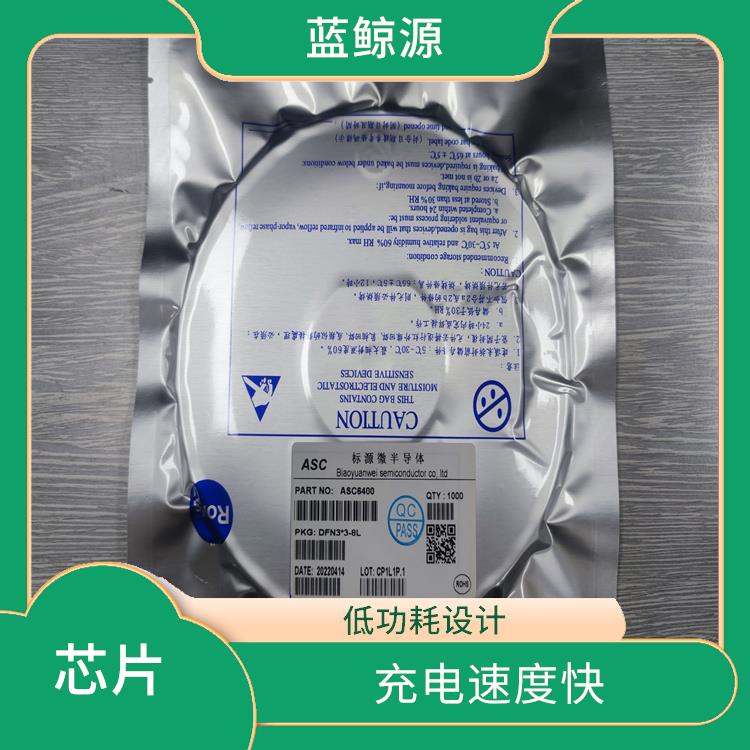 提高充電效率 CS5080E資料