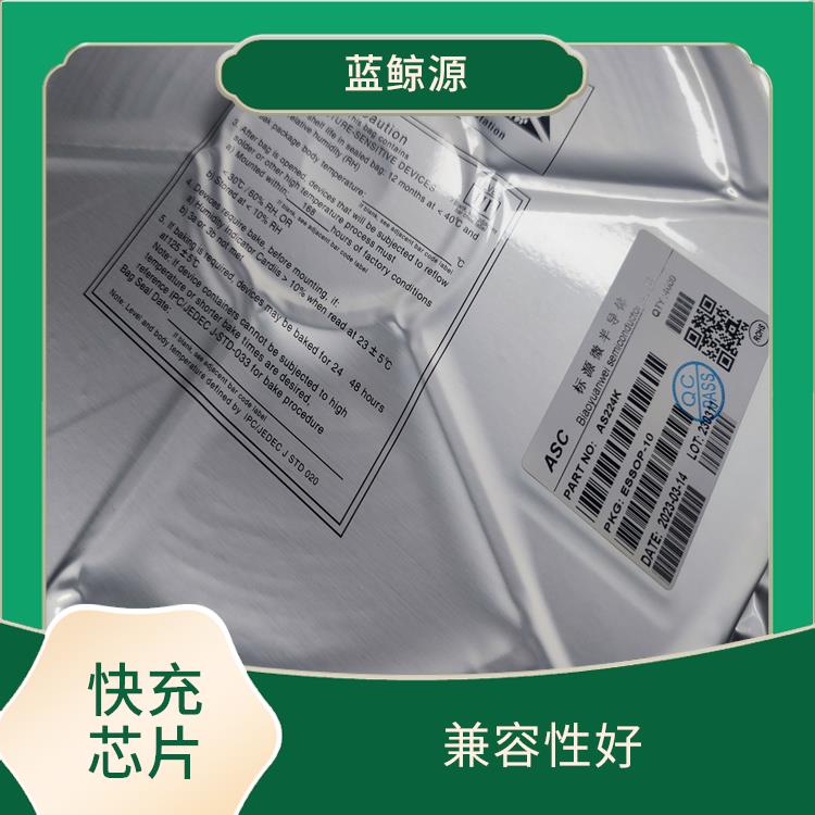 可适用于多种应用场景 9V诱骗芯片 使用寿命较长