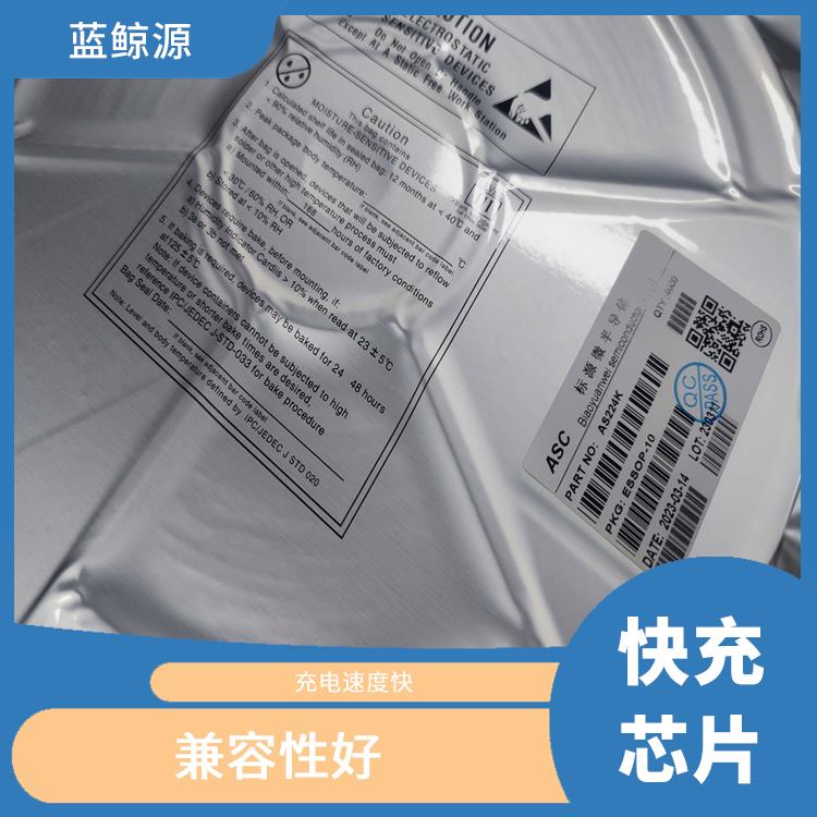 充電速度快 AS224K 具有多種保護(hù)功能