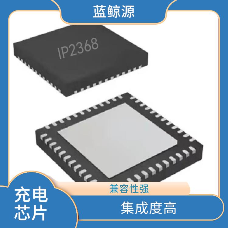 帶快充協(xié)議和升降壓二合一充電芯片 內(nèi)置了多種保護功能