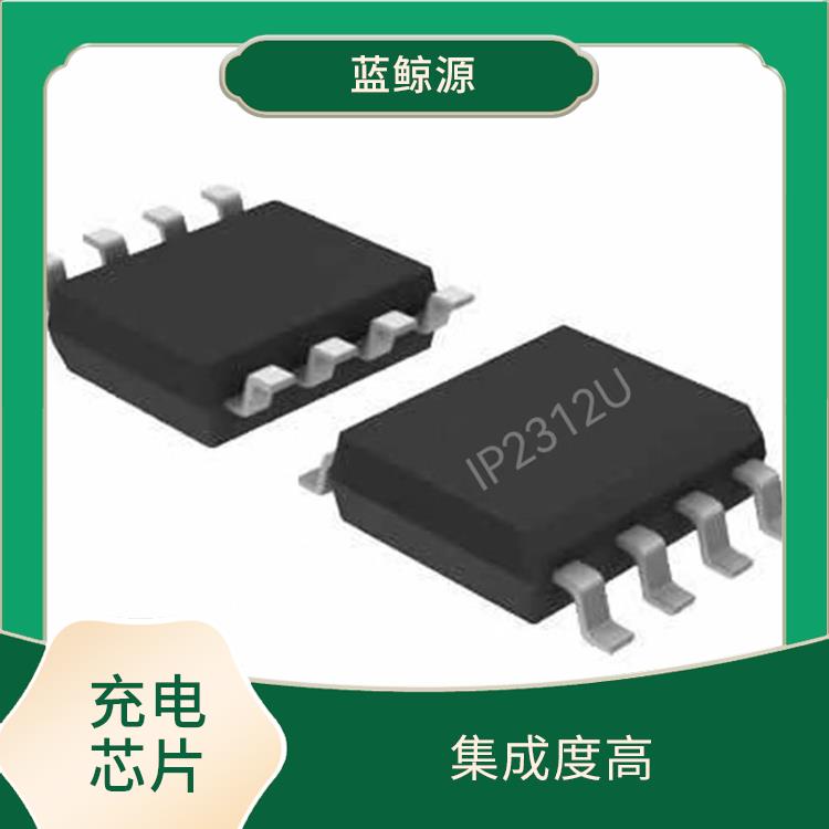 具有通信接口 英集芯片IP2312 保證較優(yōu)的充電狀態(tài)