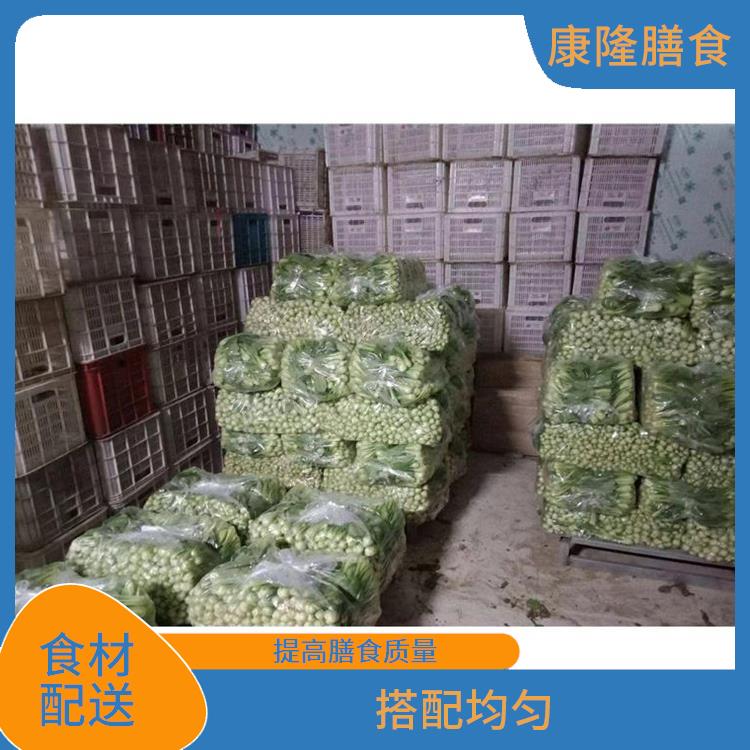 深圳南山食材配送价格 干净卫生 提高膳食质量