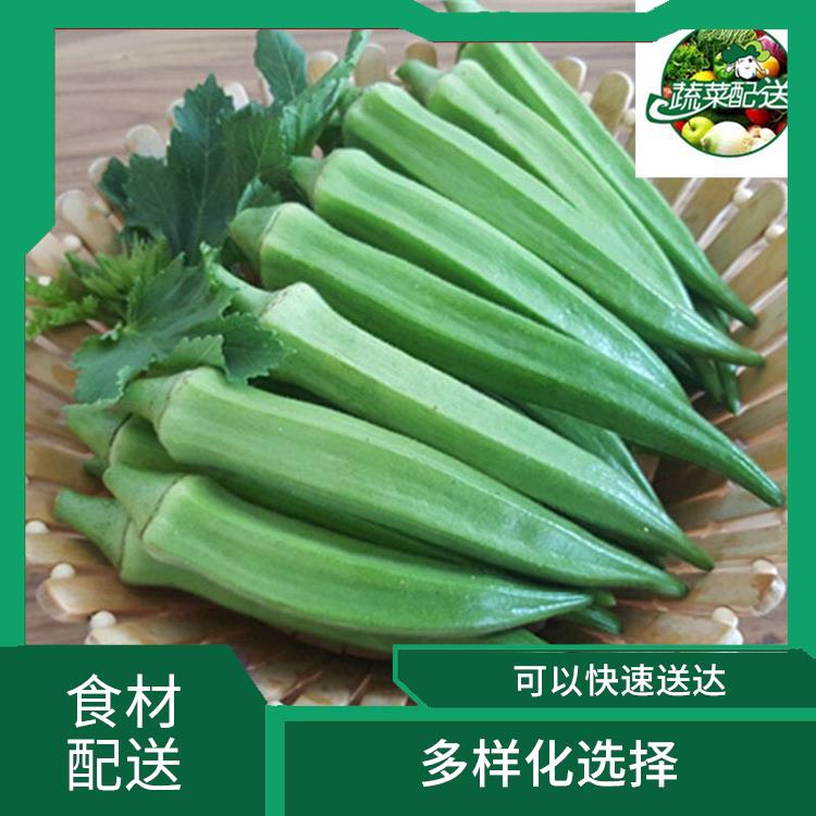 大朗鎮(zhèn)食材配送平臺