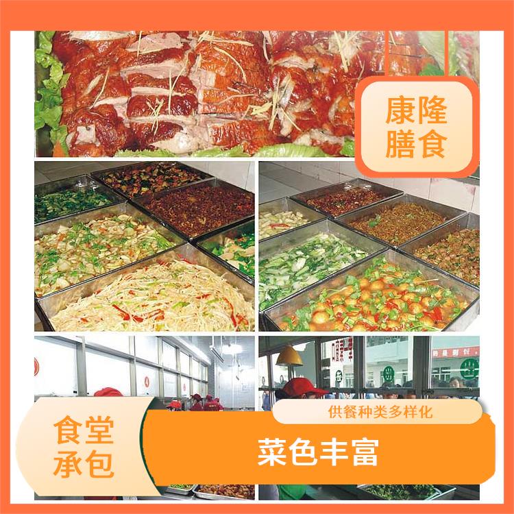 厚街镇食堂承包价格 维持供膳品质稳定