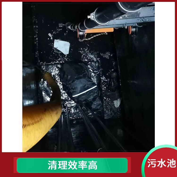 污水池清理淤泥 虹口区集水池清洗电话