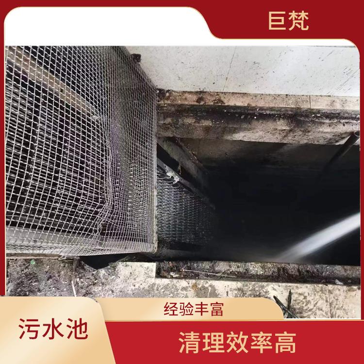 浦东新区集水池清洗公司 污水池清理 服务快捷