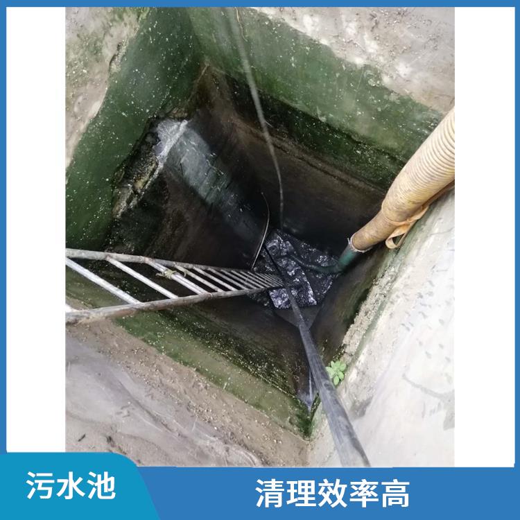 污水池清理淤泥 经验丰富 浦东新区污水池清理
