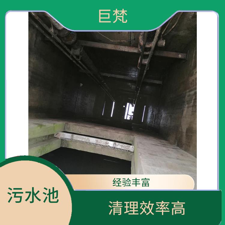 浦东新区污水池清理电话 快速上门 污水池清理淤泥