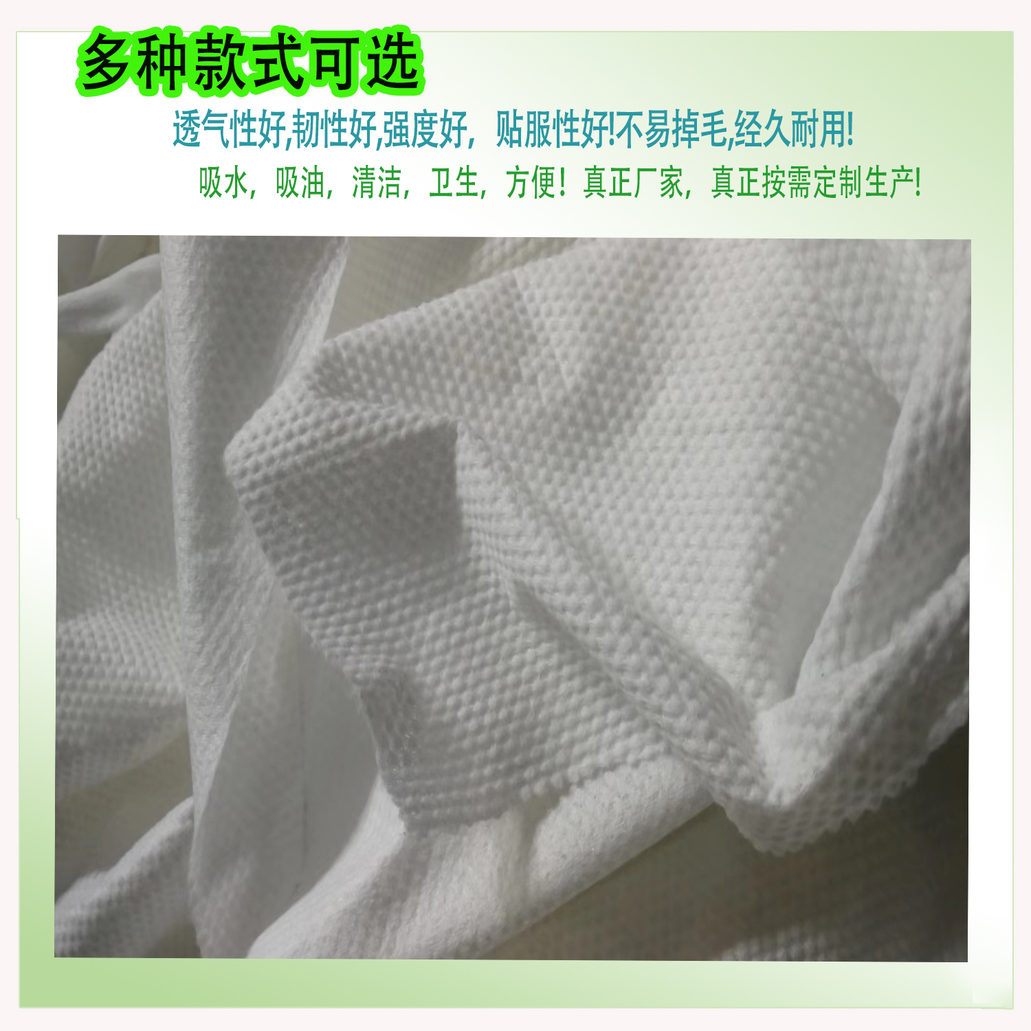 竹纤维湿巾原材料,平纹水刺无纺布,洗脸巾原材料