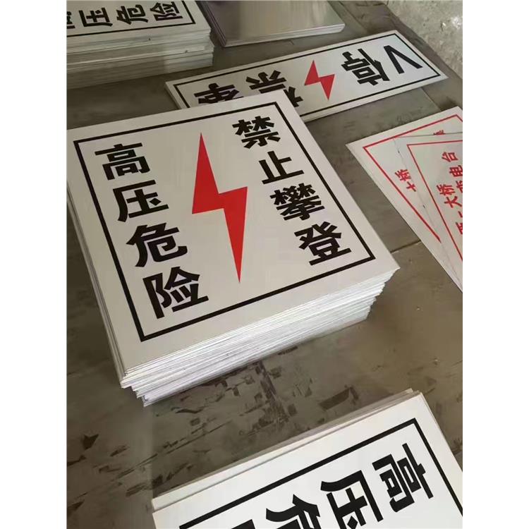 淄博输电设备标志牌 支持定制 不锈钢标志牌