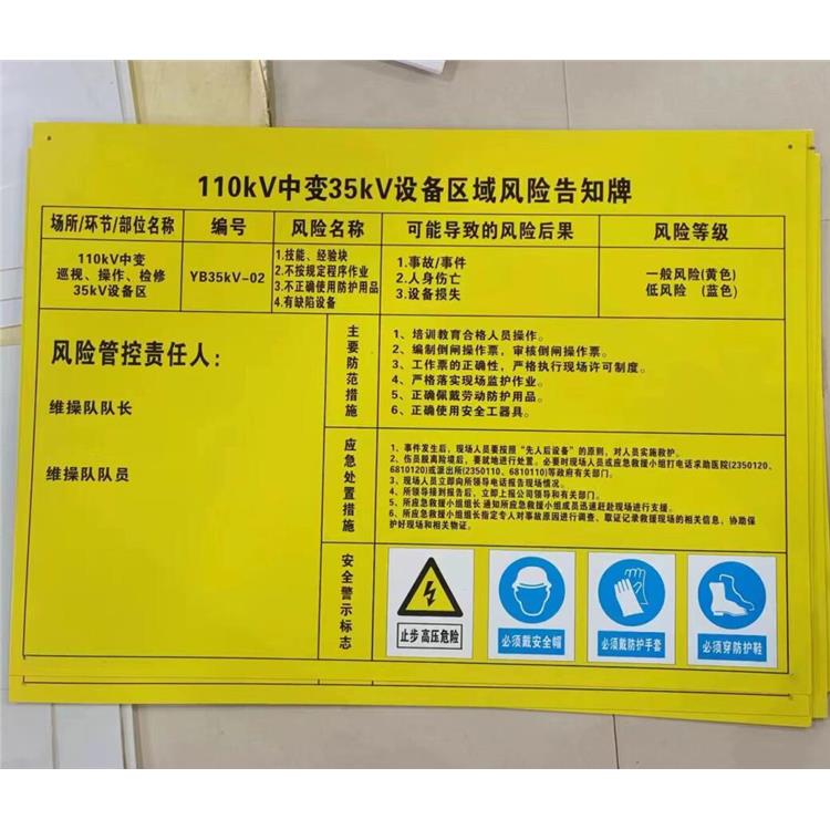 南京电力标志牌厂家 杆号牌规格