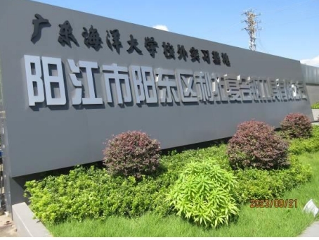 祝贺阳江市阳东区利拓复合钢有限公司2023年通过BSCI验厂