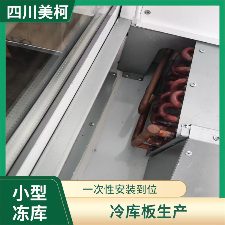 蓬溪冻肉冷库安装 食品厂 新津冷藏冷冻库安装