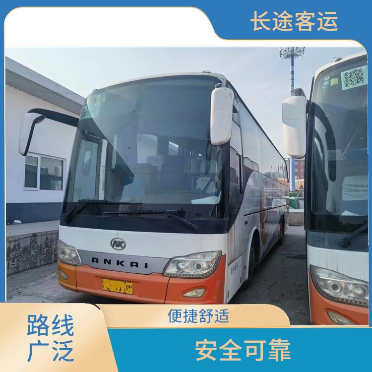 北京到淮安的臥鋪車 確保乘客的安全 便捷舒適