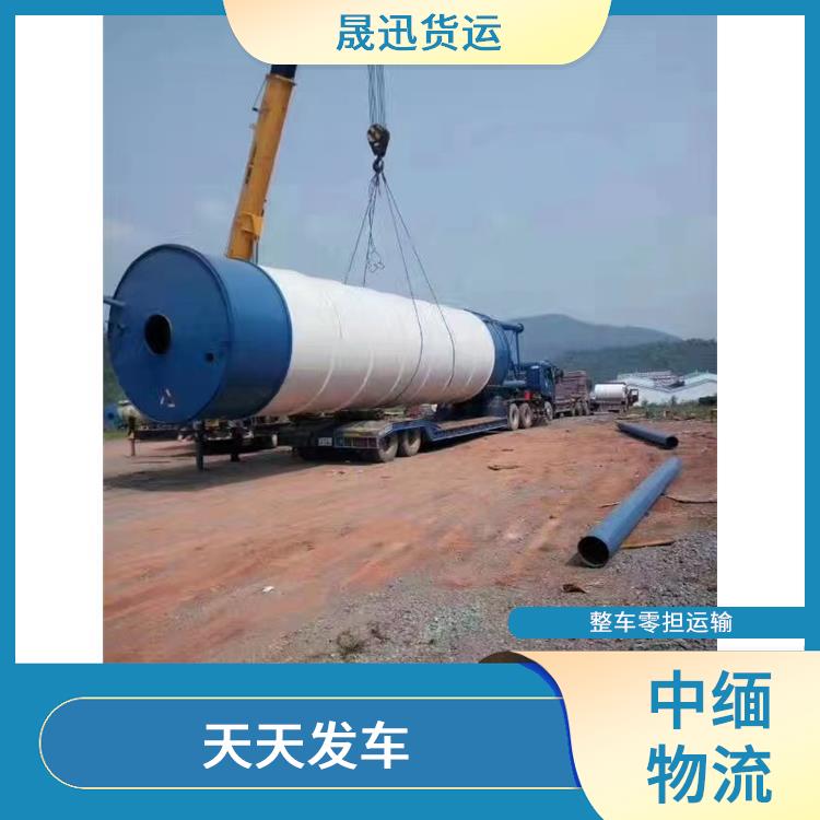 中国至缅甸陆运电话 服务周到 运输速度较快
