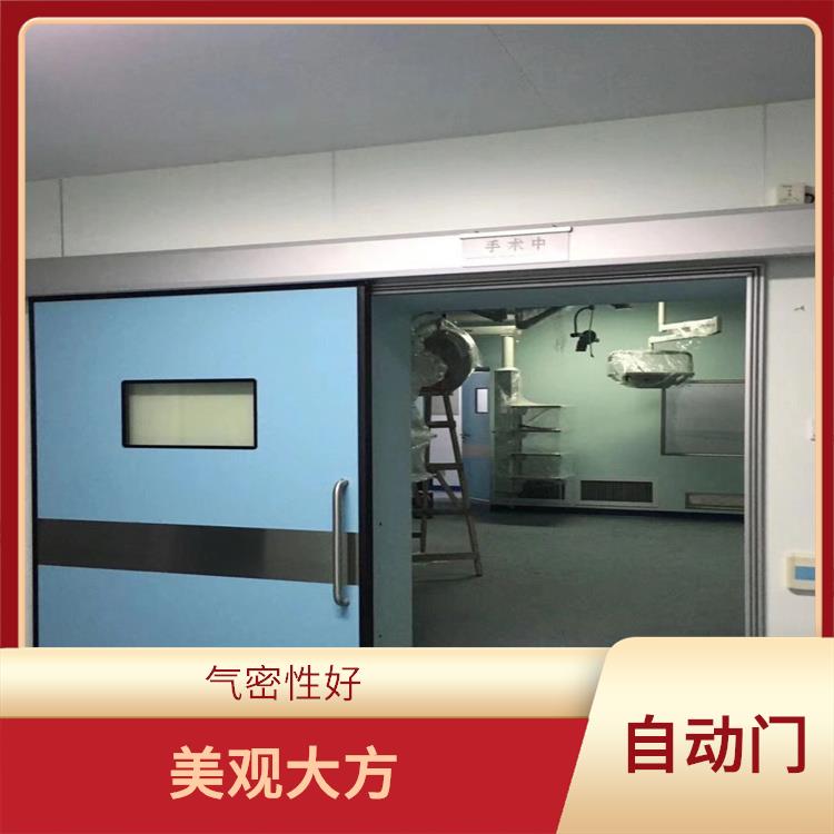 重庆医用气密自动门厂家 抗冲击力强 提高病人的舒适度