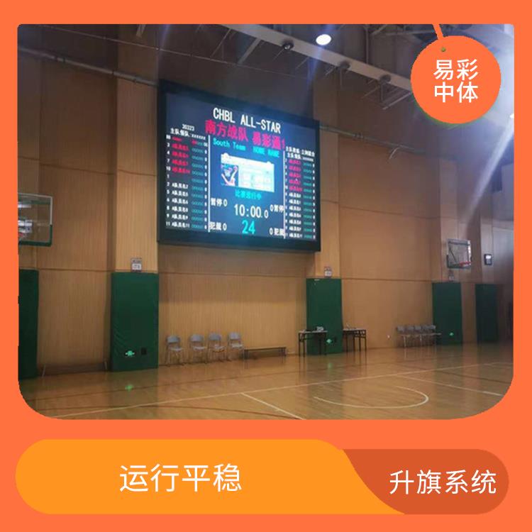 白沙黎族自治县自动升旗系统厂家 提高工作效率