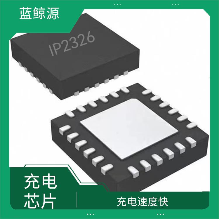 提高充電效率 IP2326廠家 具有多種保護功能