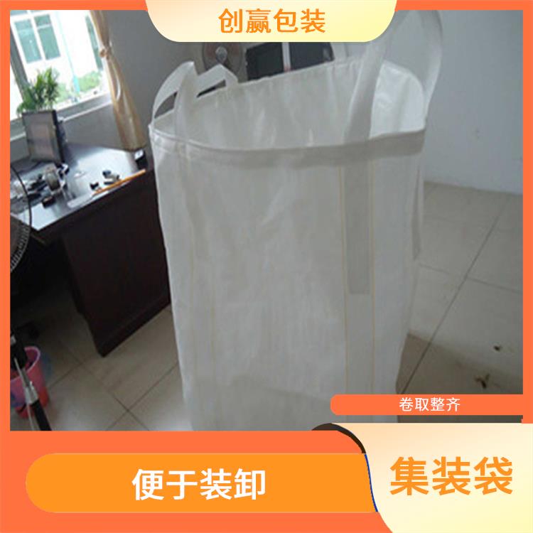 重庆市创嬴集装袋包装 便于装卸 是一种常见的包装材料之一