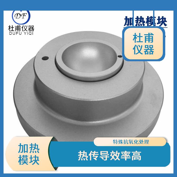 西寧圓形加熱模塊價(jià)格 控溫精度高
