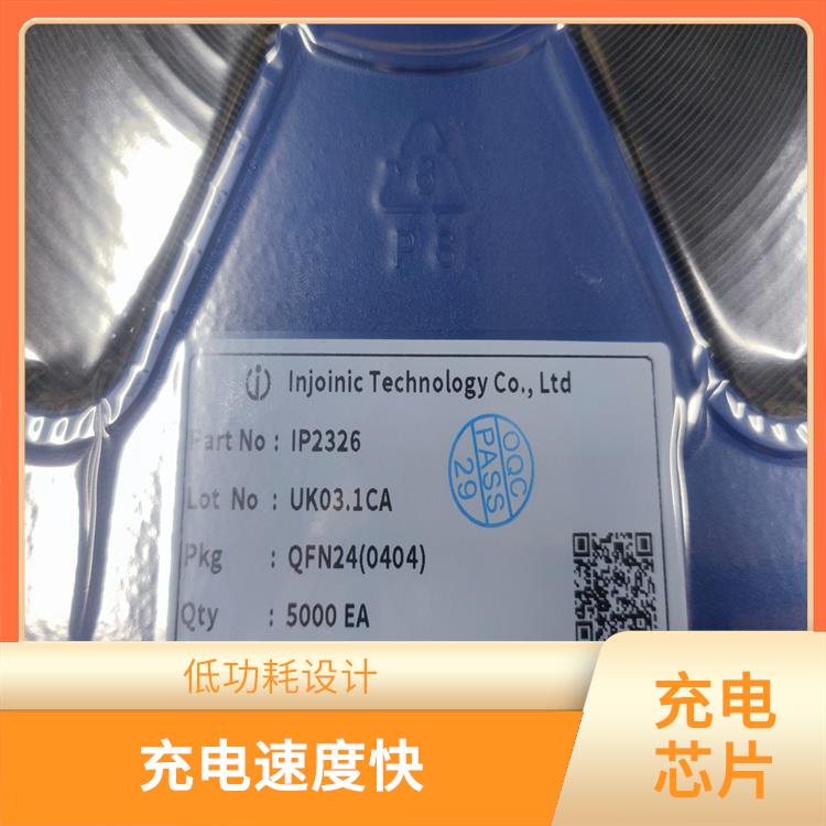 IP2326芯片參數(shù) 內(nèi)置了多種保護(hù)功能 能夠?qū)崿F(xiàn)對(duì)電流電壓的準(zhǔn)確