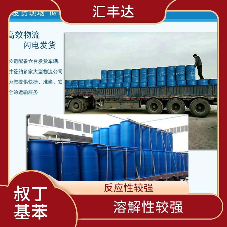 贵阳叔丁基苯联系电话 低燃点 安全性较高
