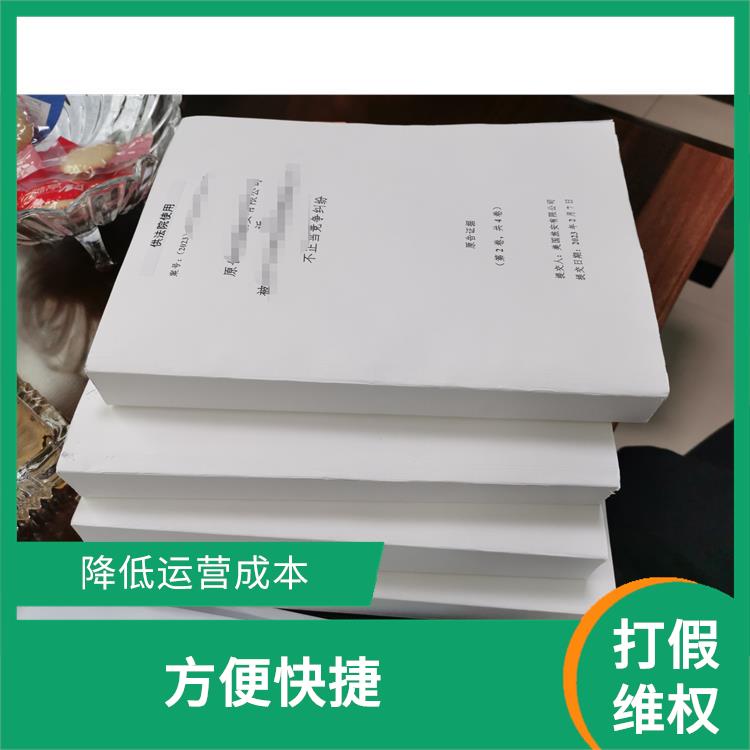 广州南沙商标维权 提供贴心的服务 熟悉纠纷处理流程