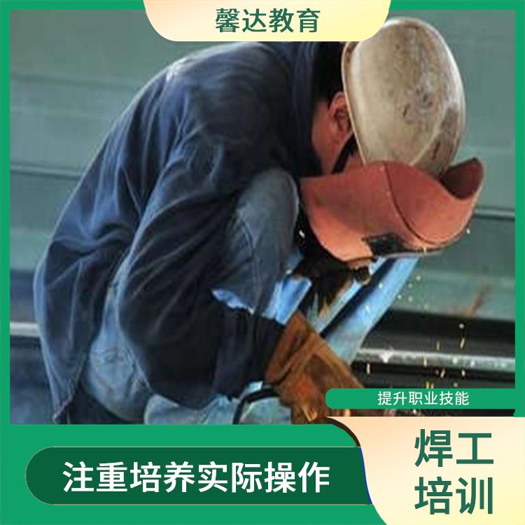 上海建筑焊工司机作业证培训报名 培训内容具备时效性和有效性 提供多种培训形式
