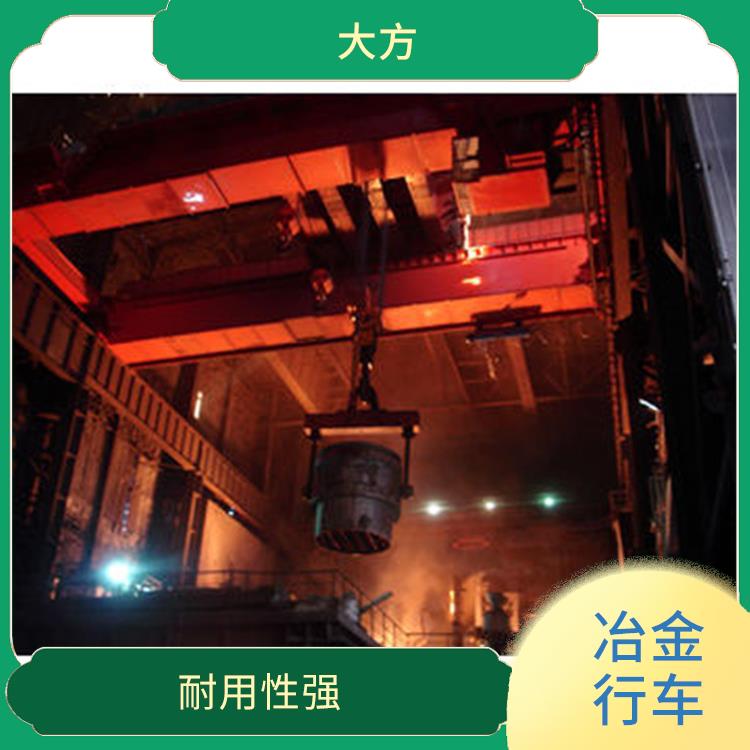 钢厂用铸造冶金起重机 操作简便 适应性强