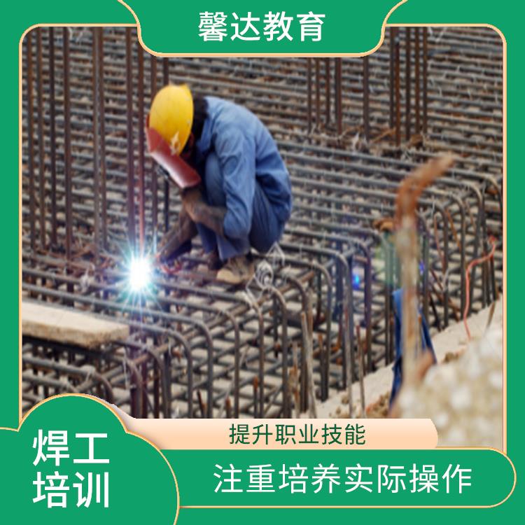 上海建筑焊工司机作业证咨询培训报名 注重实践操作和案例分析 实用性强