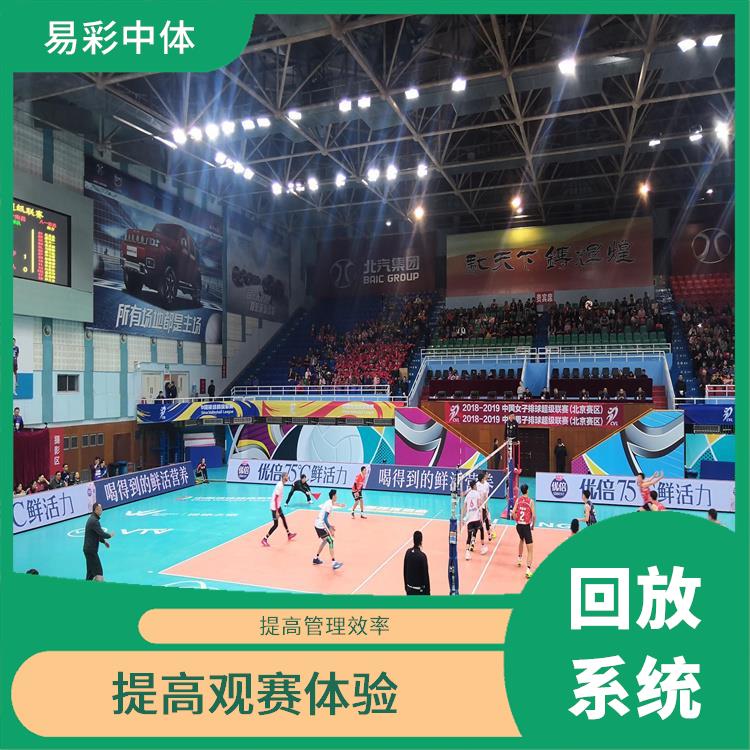 降低人工成本 黑龙江体育场馆影像采集回放系统