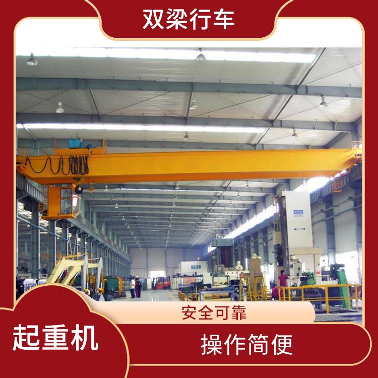 电动桥式双梁起重机 安全可靠 起重能力大