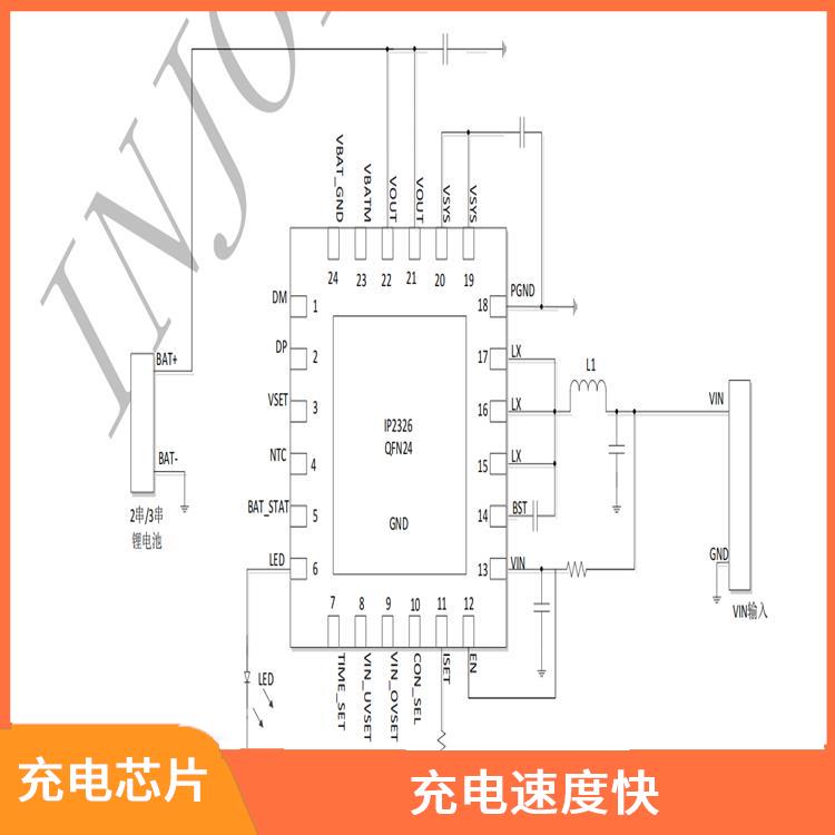 能確保設(shè)備的安全運(yùn)行 IP2326充電電路 有效保護(hù)充電安全