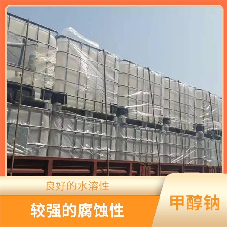呼和浩特甲醇钠价格 易溶于水 白色晶体粉末