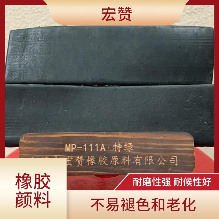 咸宁橡胶颜料价格 耐磨性强