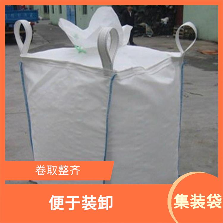 重庆市璧山区创嬴集装袋费用 卷取整齐 外观平整光滑 无缺经