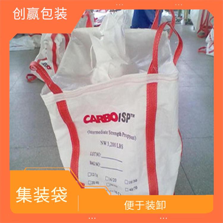 重庆市丰都县创嬴集装袋包装 卷取整齐 外观平整光滑 无缺经