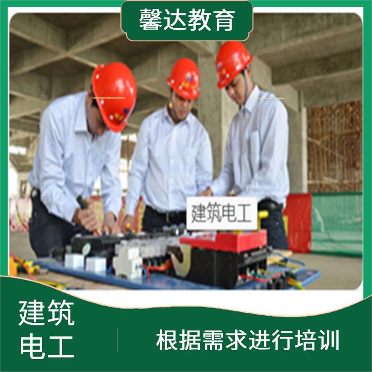 上海建筑电工操作证考证报名 培训内容紧密结合实际工作需求