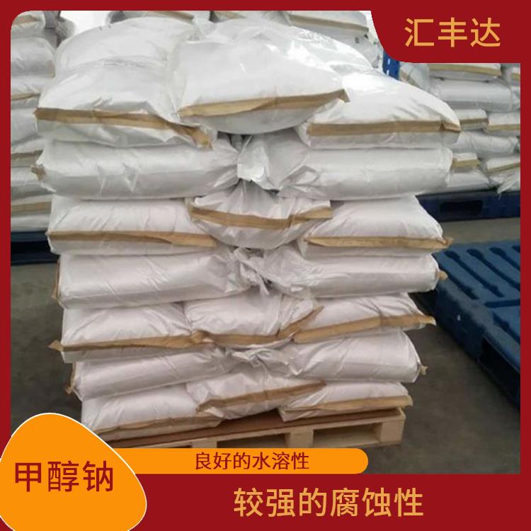 沈阳工业级甲醇钠出售 用途广泛 白色晶体粉末