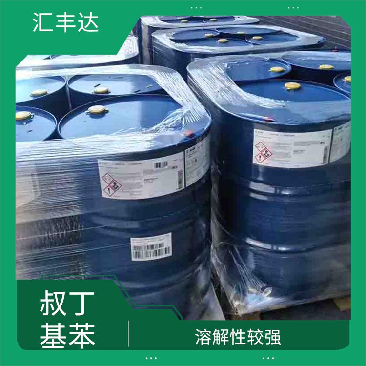 沈阳叔丁基苯联系电话 溶解性较强 应用范围广