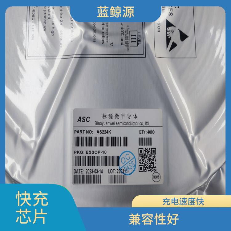 可适用于多种应用场景 低功耗设计 PD3.0诱骗芯片