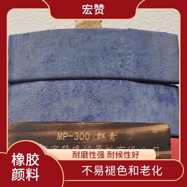 金华橡胶颜料价格 耐磨性强 用于橡胶制品的颜色添加剂