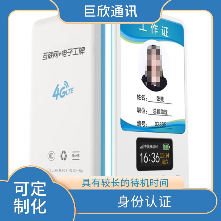 呼和浩特智能電子胸牌廠家 實時通信 具有較長的待機(jī)時間