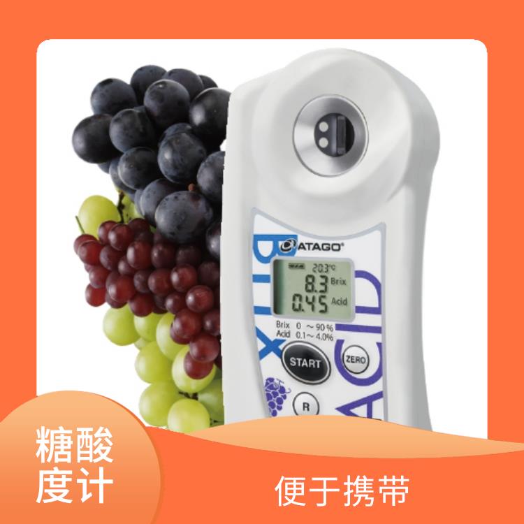 杭州手持糖酸度计 简单易用 快速检测水果糖度