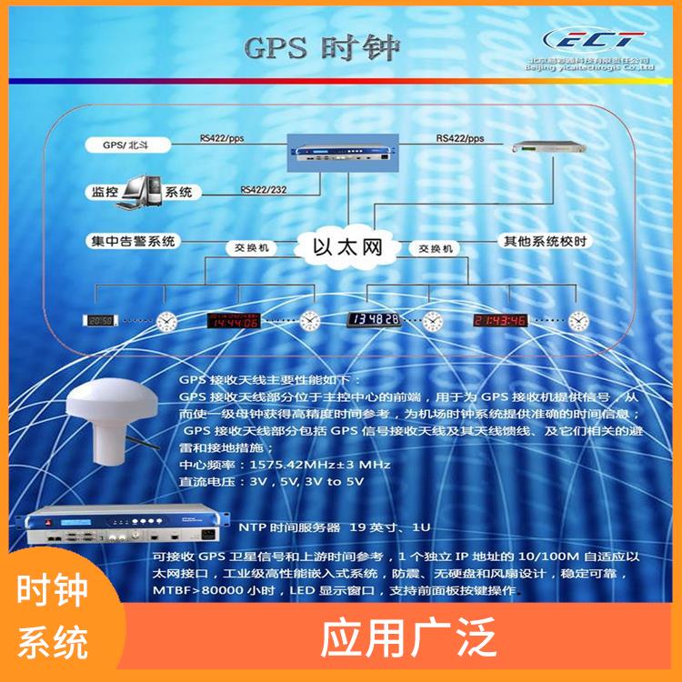 台州标准同步时钟系统 使用安全可靠