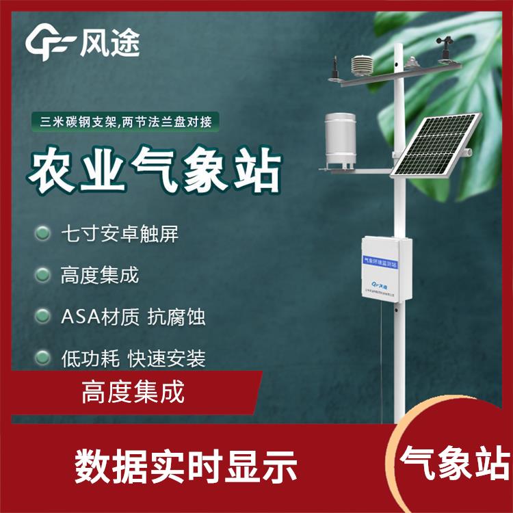 南宁农业气象观测站 低功耗 多尺寸红色点阵屏幕